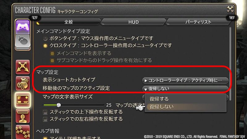 Ff14 Ps4パッドヒーラー向け Pvp初心者にオススメな基本マクロや必須設定まとめ ぬぬっとff14ライフ